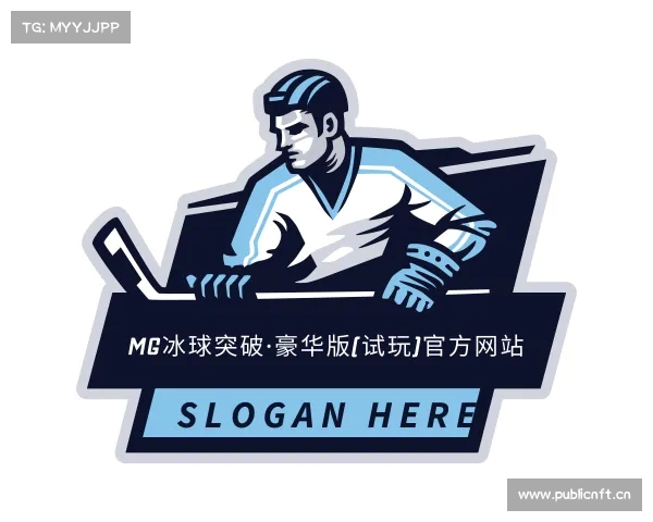 认识mg冰球突破·豪华版(试玩)官方网站